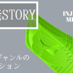 オリジナルルアーの開発プロジェクト始動＃1