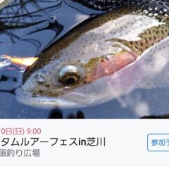10月10日芝川漁協様主催のイベントに出店決定！