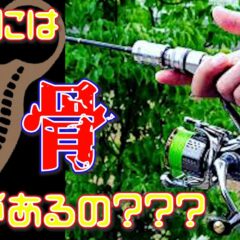 ロッドビルディングのHOWTO動画